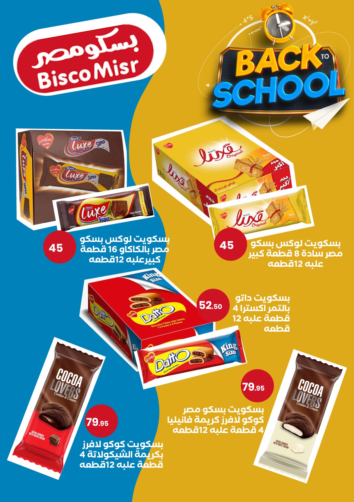 arafa-market offers from 18sep to 5sep 2025 عروض عرفة ماركت من 18 سبتمبر حتى 5 سبتمبر 2025 صفحة رقم 49